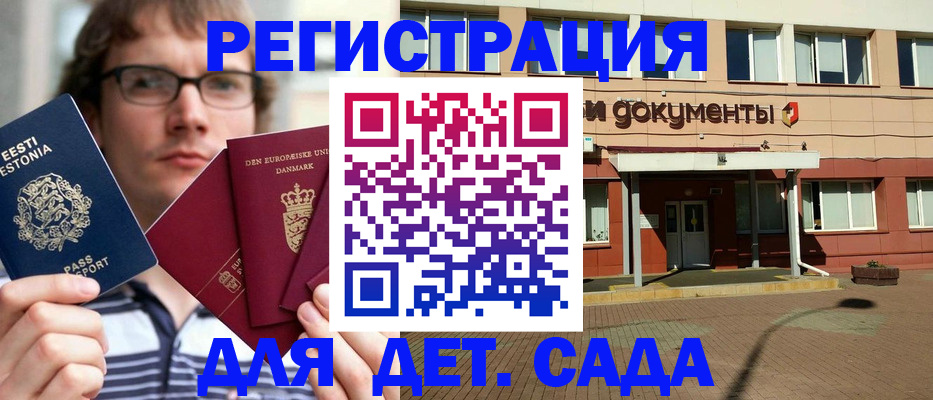 временная регистрация госуслуги в Одинцово